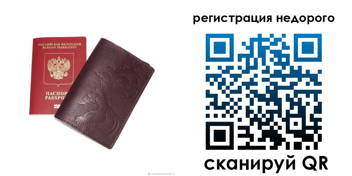 купить прописку в Порхове