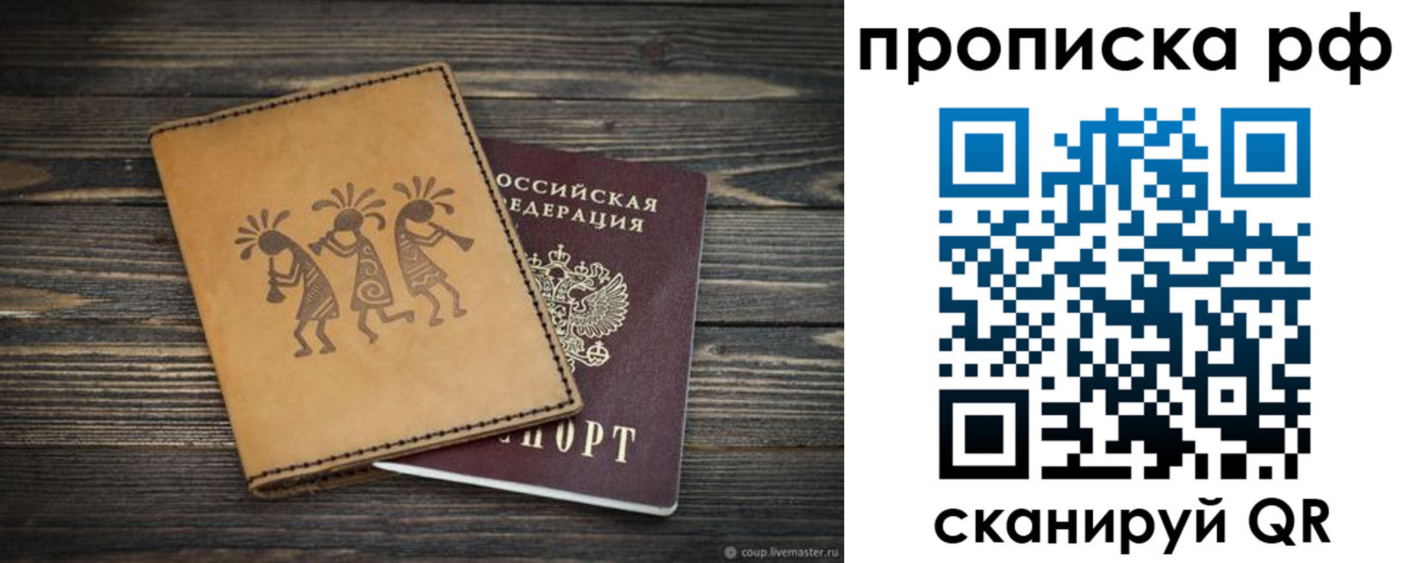 прописка в квартире в Порхове