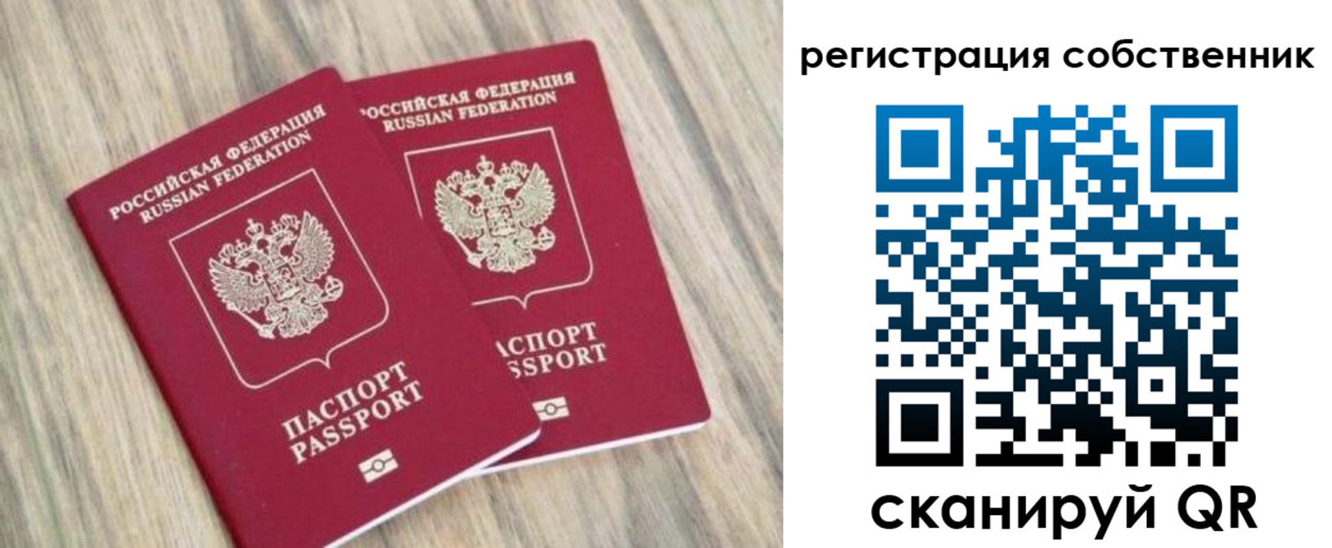 прописка ребенка в Порхове