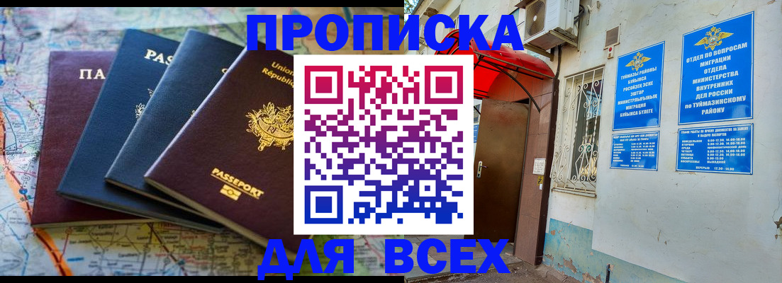 прописка регистрация в Порхове