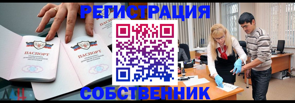 временная регистрация купить в Порхове